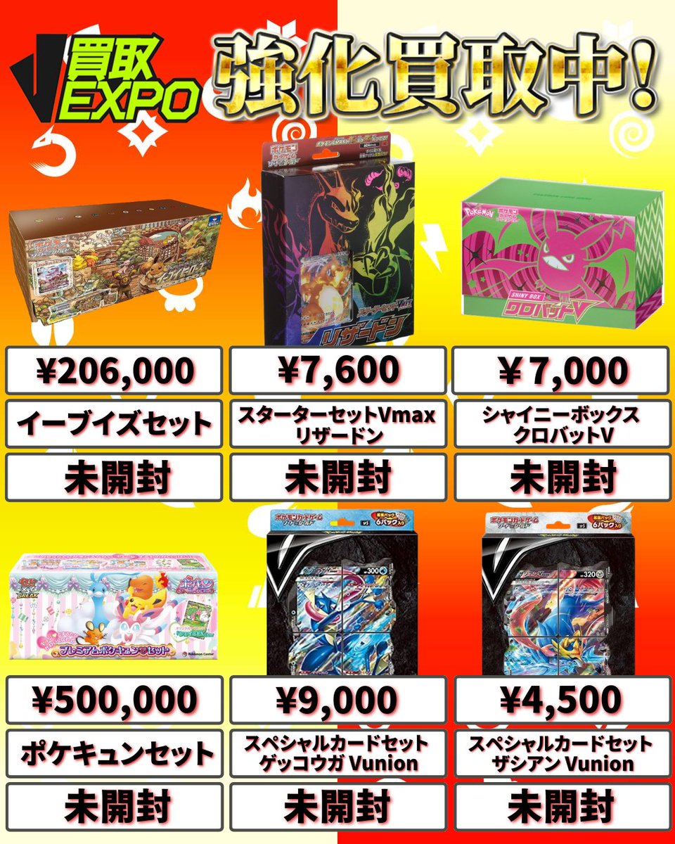 ✓ポケモンその他 🔥スぺシャルカードセット メガエルレイドex 1800円