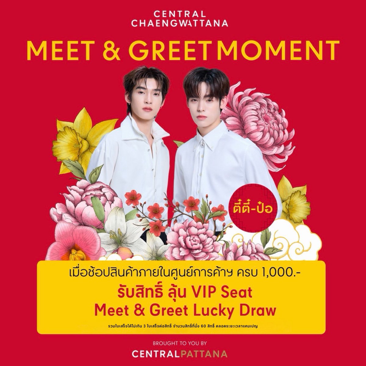 Central Chaengwattana tweet media