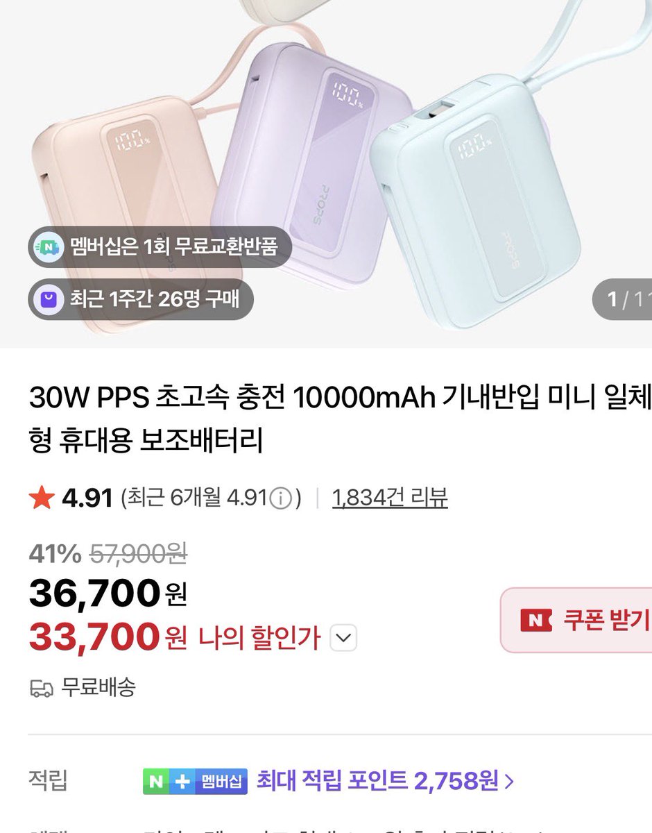 #rt이벤트
rt시
3분께 10000mAh 미니 보조배터리 
(컬러자유) 선물 드립니다.
기준 : 아가시 🫳🏿🫳🏿 발표 : 8일 12:00

공홈 판매가 36700
바글가 23000