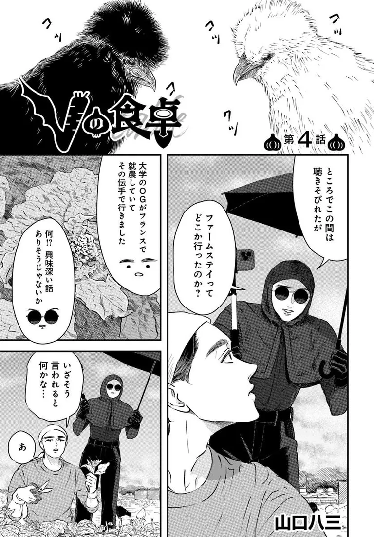 ðæŽæ°æ
å ±ð
ãVã®é£åã(äœ:å±±å£å
«äž@Yamaguchi_Hami)
4話â ãå
¬éããŸãã!
ãã©ã³ã¹ã£ãœã話ãèããããã ãã©âã©ãããæ¥œãã¿ãã ãã!
https://t.co/5v47Z8ahb5
#ã«ãã³ã #ã³ããã¯ããªããž #Vã®é£å