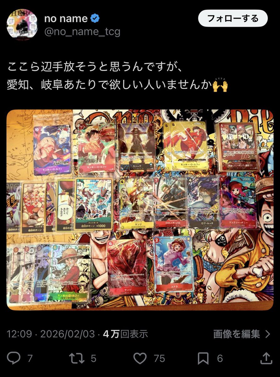 ゲニウス (@genius4428) / Posts / X