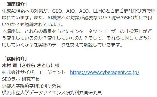 先日ご紹介した2月18日(水)開催の日本アフィリエイト協議会(JAO)会員
