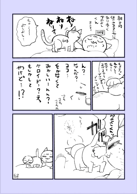 ねんむぃ 