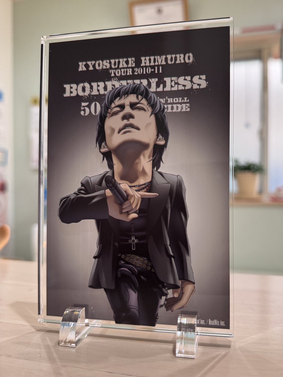 氷室京介