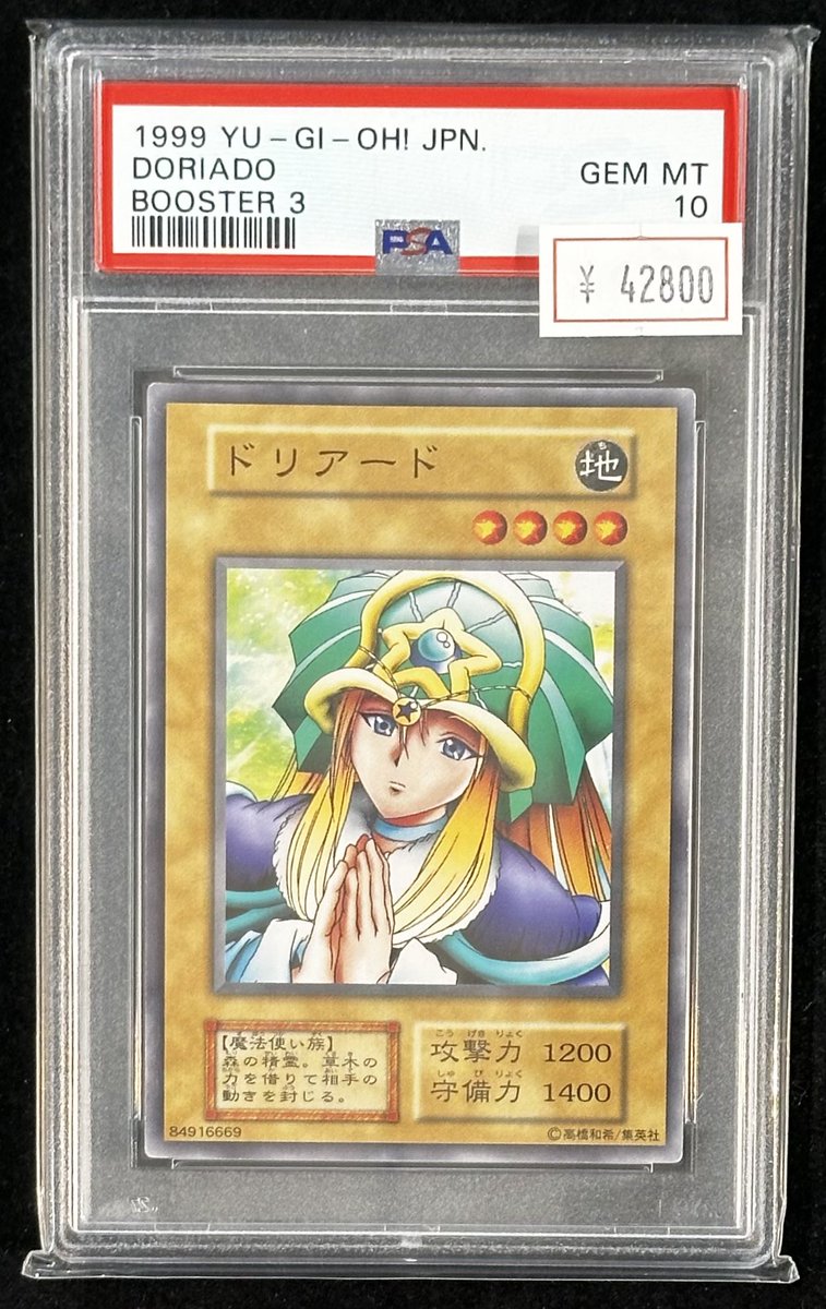 VALUABLE CARD TOKYO 4F💎入荷情報📢】 ／ 🆕【PSA10】ドリアード 初期