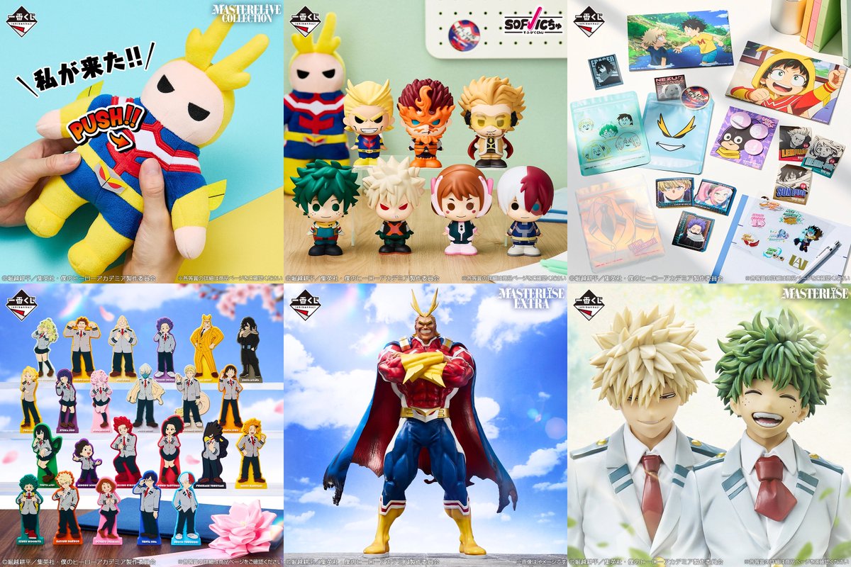 【一番くじONLINE】

2月10日17時より販売開始！

一番くじ 僕のヒーローアカデミア -紡がれる想い-

animetoyinfo.com/2025/10/01/hir…

#heroaca_a #ヒロアカ #一番くじ