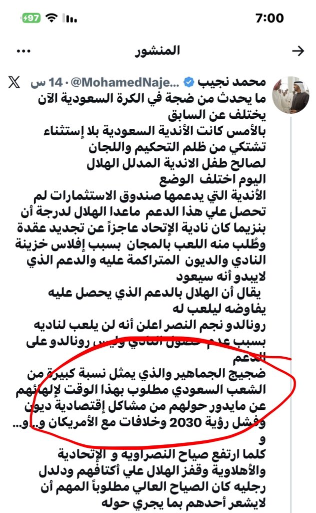 #حملة_تبليك_محمد_نجيب