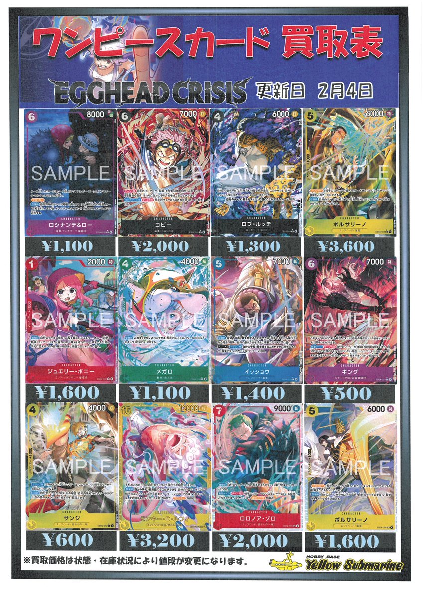 ワンピースカード　京都 京都にワンピースのカードゲームショップ誕生 デジタルスクリーン搭載