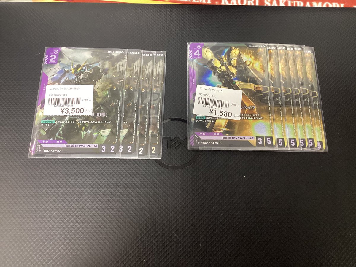 ガンダムカードゲーム販売 バルバトス第1形態 グシオンリベイク 入荷