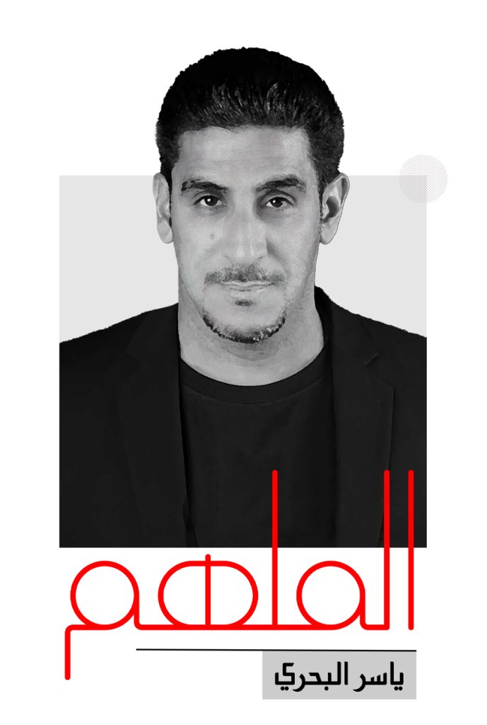 هم يسجنوهم و يطردوهم و إحنا نشوفهم مُلهمين…