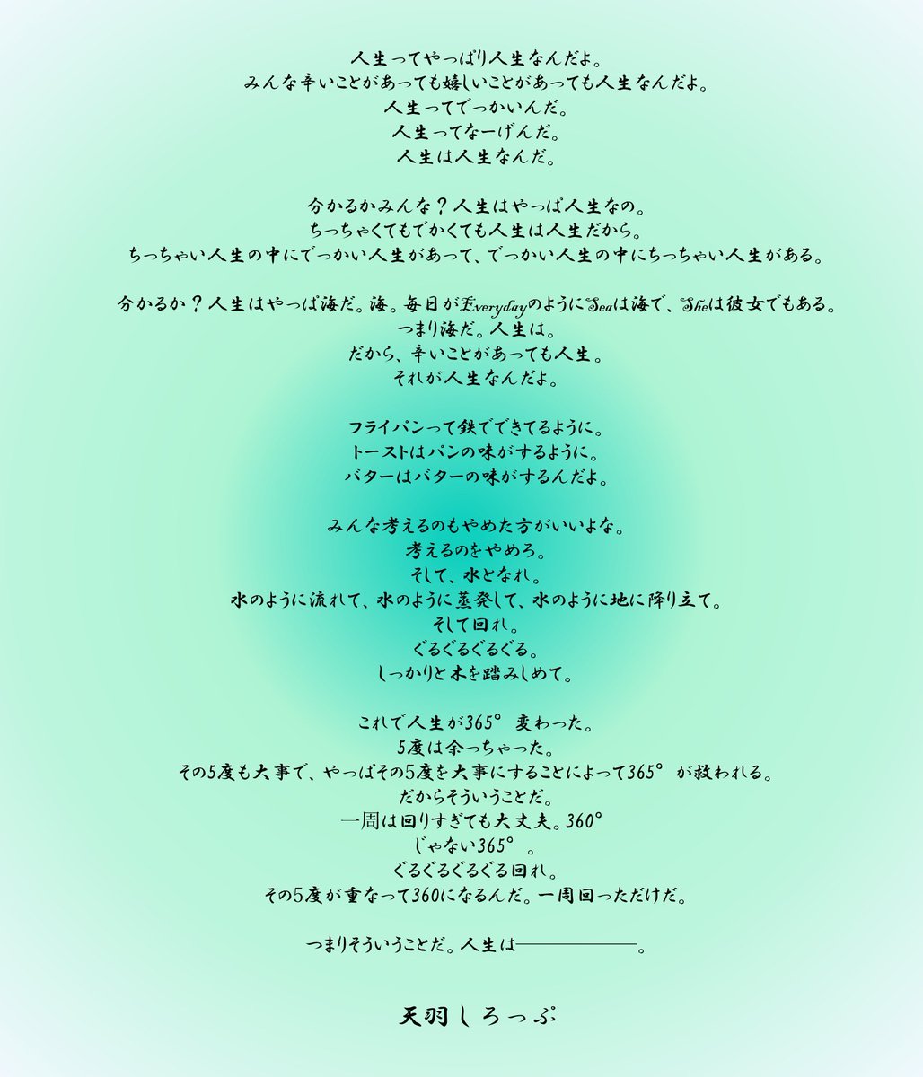 RED_ZondaR's tweet photo. 天羽しろっぷの人生の格言。
昨日は理解ができない部分があったので、改めて文章化しました。（一部削ってます）

こうして文章にすると改めて深いなぁと思いました。

＃天羽しろっぷ
https://t.co/DkasJuS7v7 https://t.co/oiffraP3pD