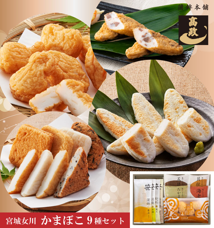 送料込商品に『TK270（送料込￥2,750）』が
登場いたしました✨

もっとお手軽に高政のかまぼこを
お試しすることができますよ(*^^*)💕

ぜひご賞味ください♪
item.rakuten.co.jp/takamasa/tk270/