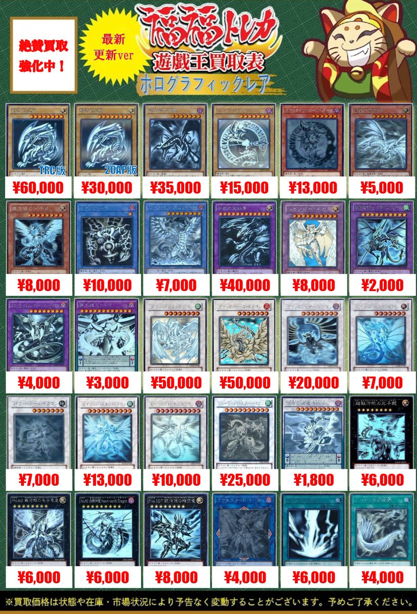 💎#遊戯王 買取情報💎 #ホロ #yugioh #コレクション #PSA 【👻ホロ