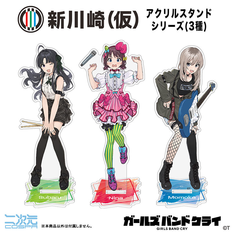 2026年3月中旬発売予定 あみあみにて予約受付開始 ガールズバンド