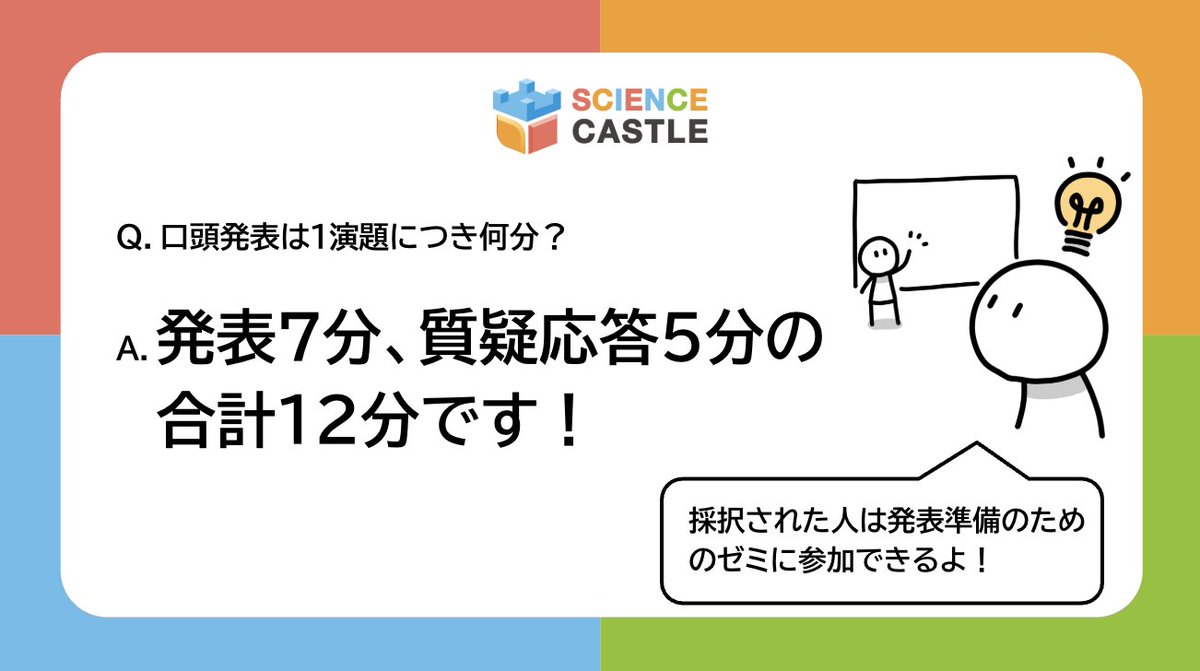 知識製造業のリバネス tweet media