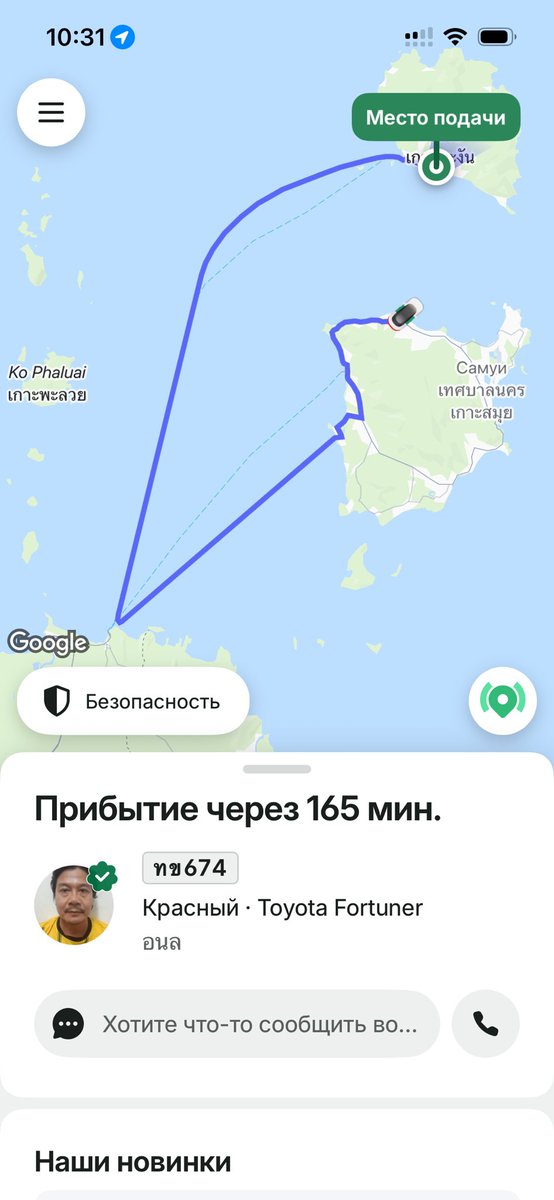Ждем всем подъездом