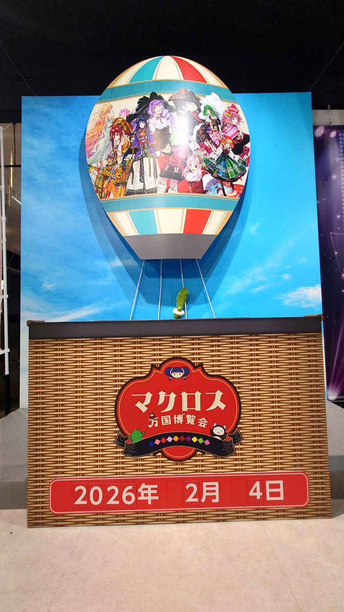 KSTiR_030's tweet photo. 着きました!
UFOキャッチャーのところにぬいありました！！ https://t.co/sLjZw1Yyv8