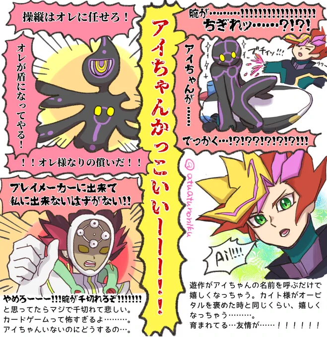 VRAINS42話と43話の感想………。
なんか色々言いたい事あったけどリボルバーの顔が良過ぎて記憶飛んだ………。 