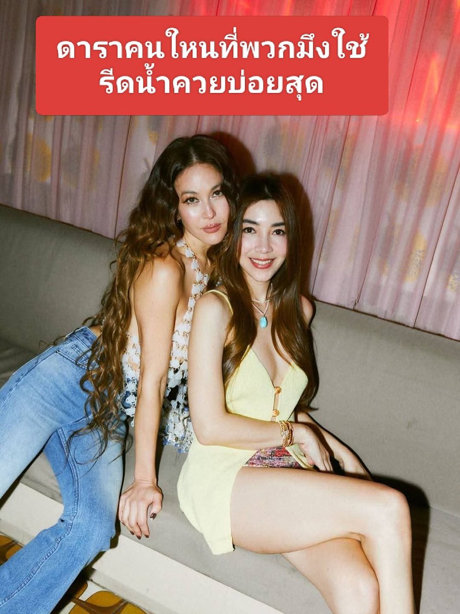 ชอบระบายน้ำ tweet media