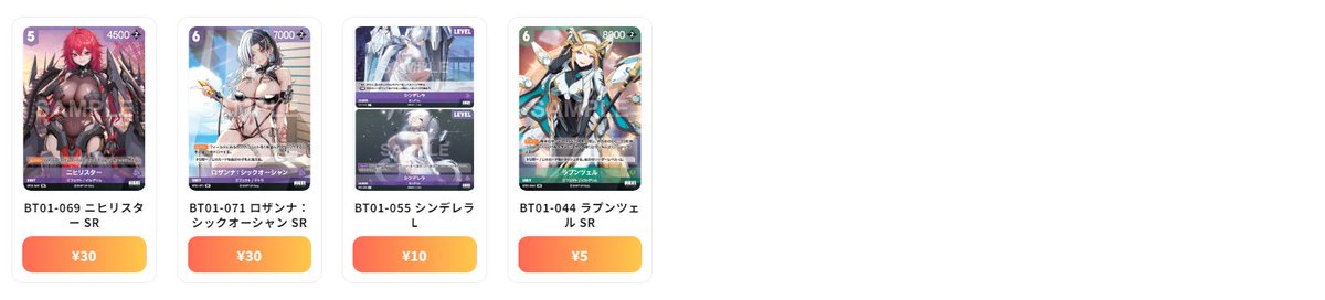 ニベルアリーナ NivelArena 最新買取情報 エンカウンター - BT01-055