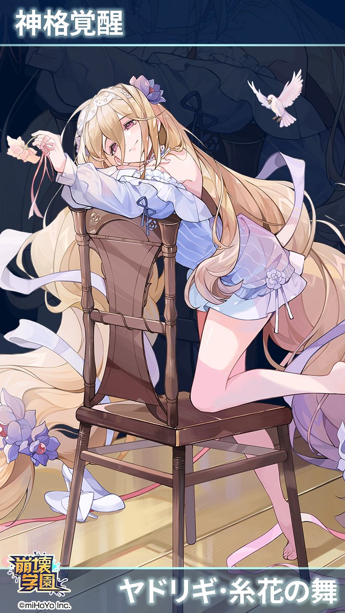 【神格覚醒】
新たな美少女が神格化しました。
対象装備を獲得されたご主人様は神格覚醒してみましょう。
また、覚醒後は絆システムでプロフィールを確認することができます。
この機会に、ぜひお迎えしてくださいね。
#崩壊学園