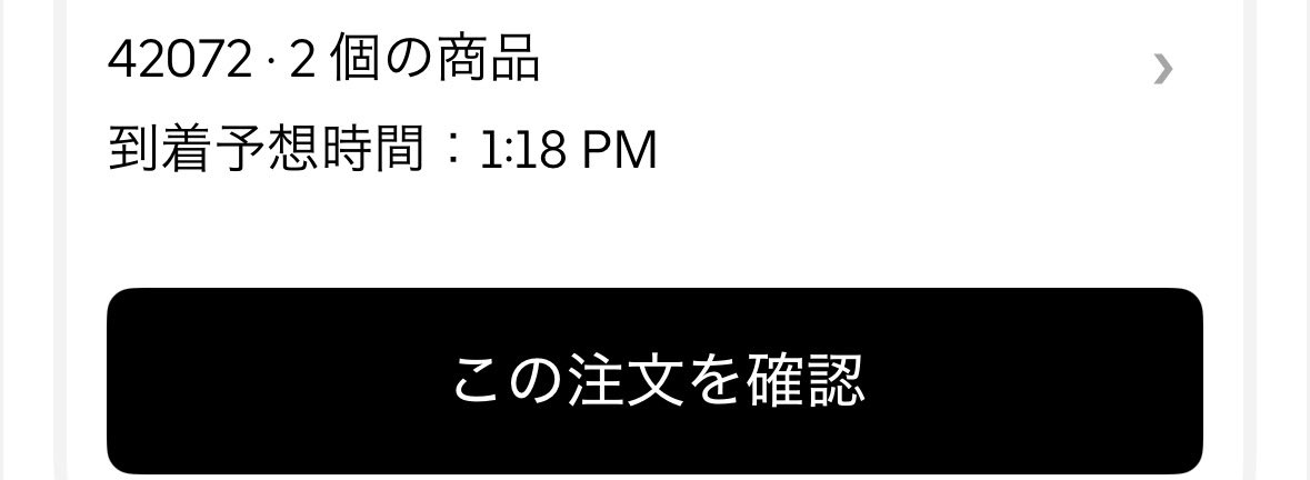 JOB_Ubereats's tweet photo. こういう番号
店員に伝える時恥ずいからやめてくれ https://t.co/vm4f6CDHRp