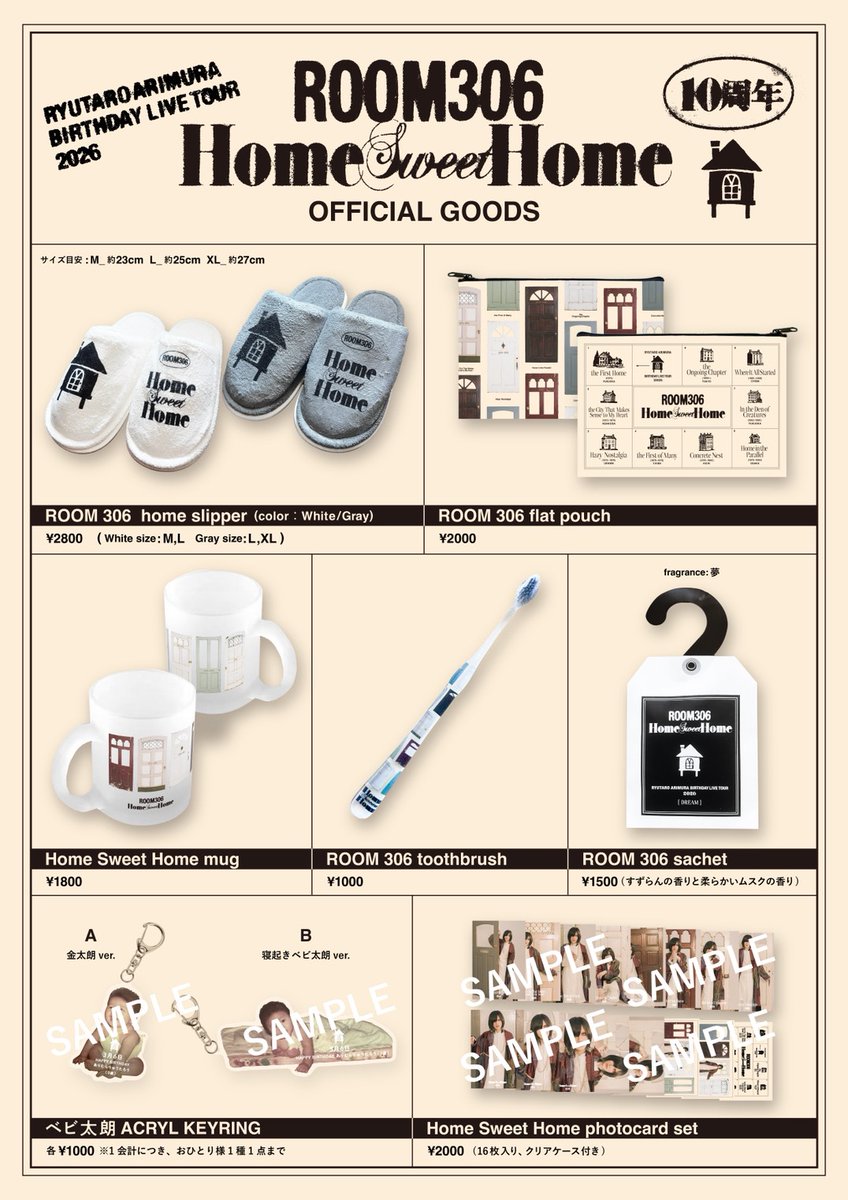 ほんじつのこーえん】 2/4(水)福岡INSA -the First Home (1973) - 有村