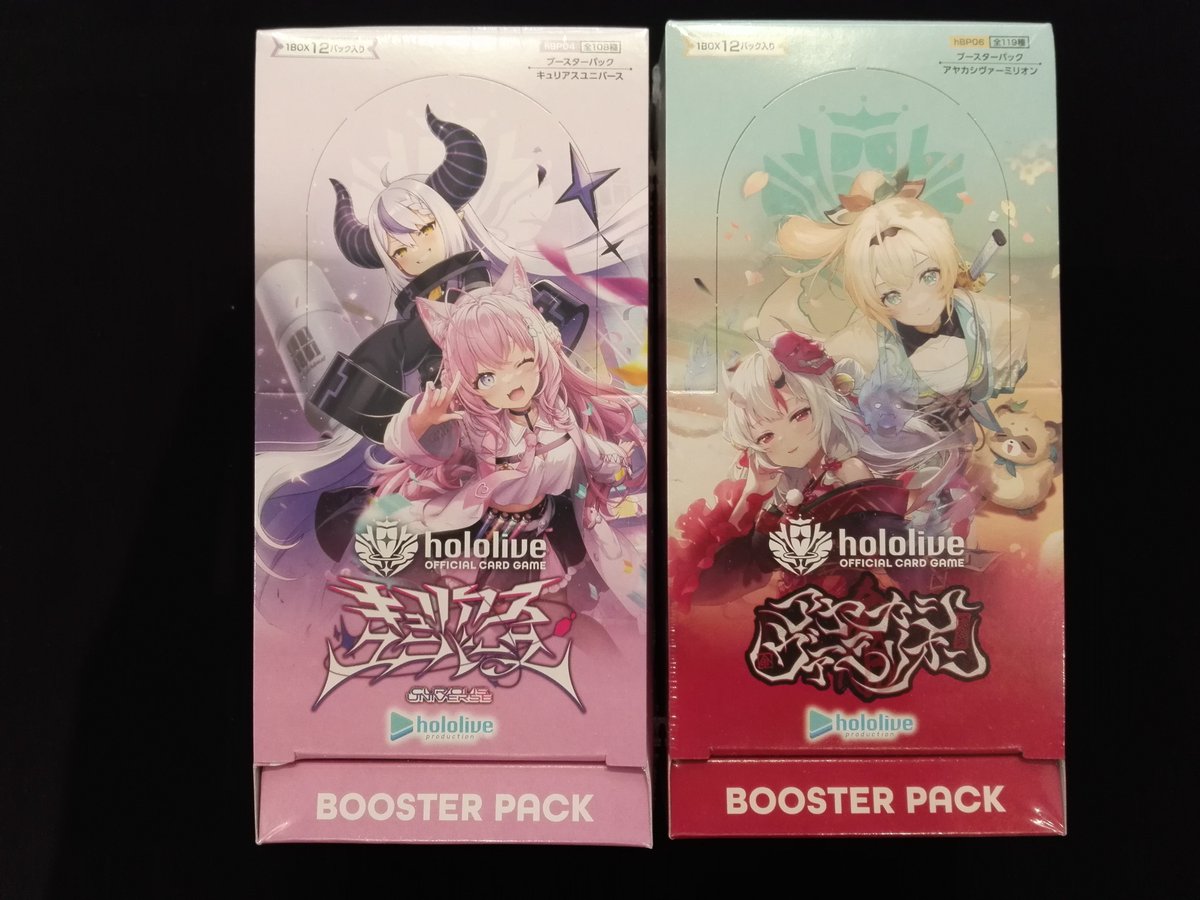 キュリアスユニバース』 『アヤカシヴァーミリオン』 両方とも完売しま