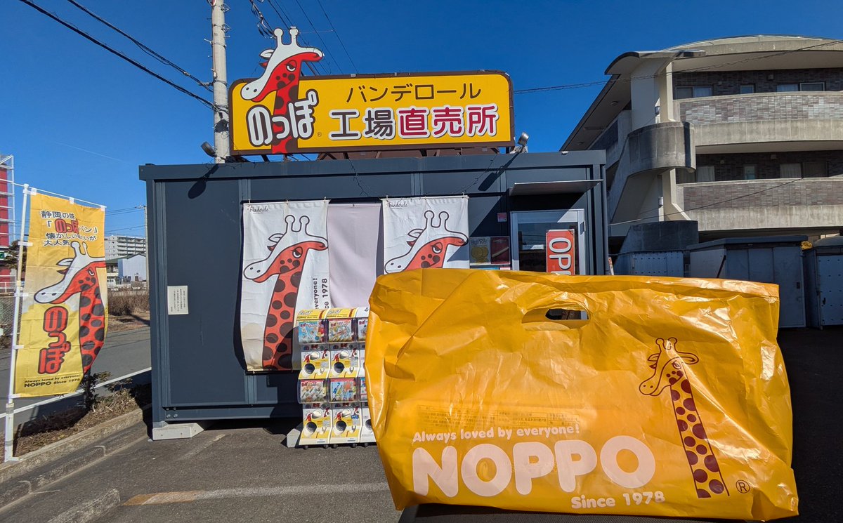 静岡御当地パン！
