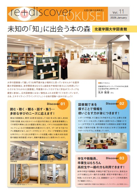 北星学園大学・北星学園大学短期大学部 tweet media