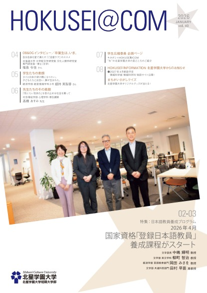 北星学園大学・北星学園大学短期大学部 tweet media