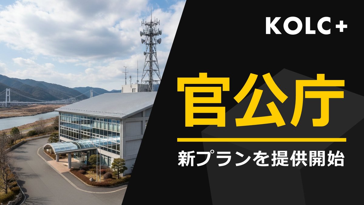 KOLC＋（コルクプラス） tweet media