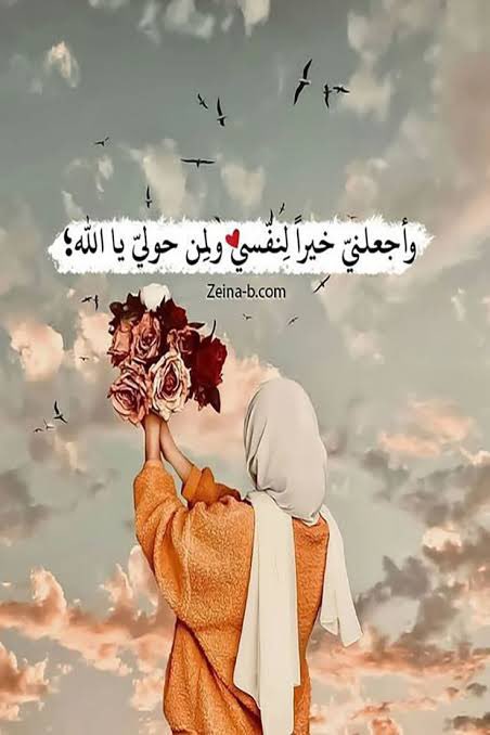 أَطَلَّ صَبَاحُنَا عَذْباً فَقُوْمُوا
لِنَرْتَشِفَ التَّفَاؤُلَ مِنْ ضِيَائِهْ

وَكَمْ تَحْلُو صَبَاحُ الخَيْرِ لَحْناً
عَلَى فَمِ مَنْ نَتُوْقُ إِلَى لِقَائِهْ!
#صباح_الأشياء_المُشرقة 
#يوميات