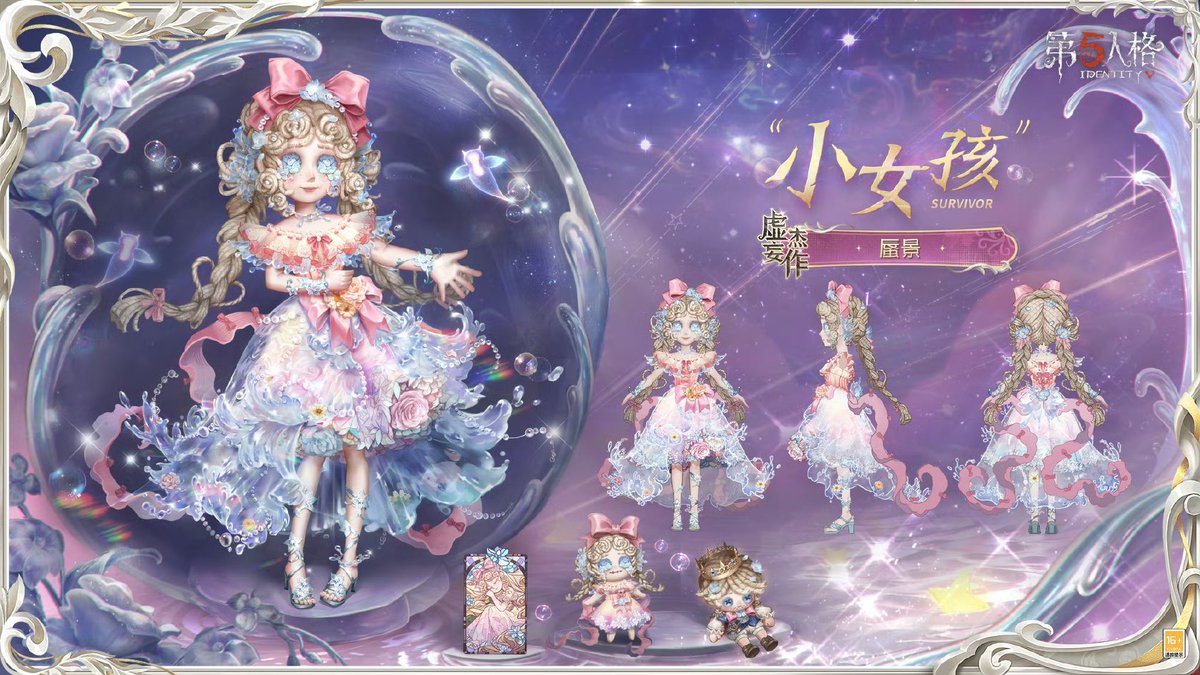 非公式】第五人格最新情報 (@identityV_info) / Posts / X