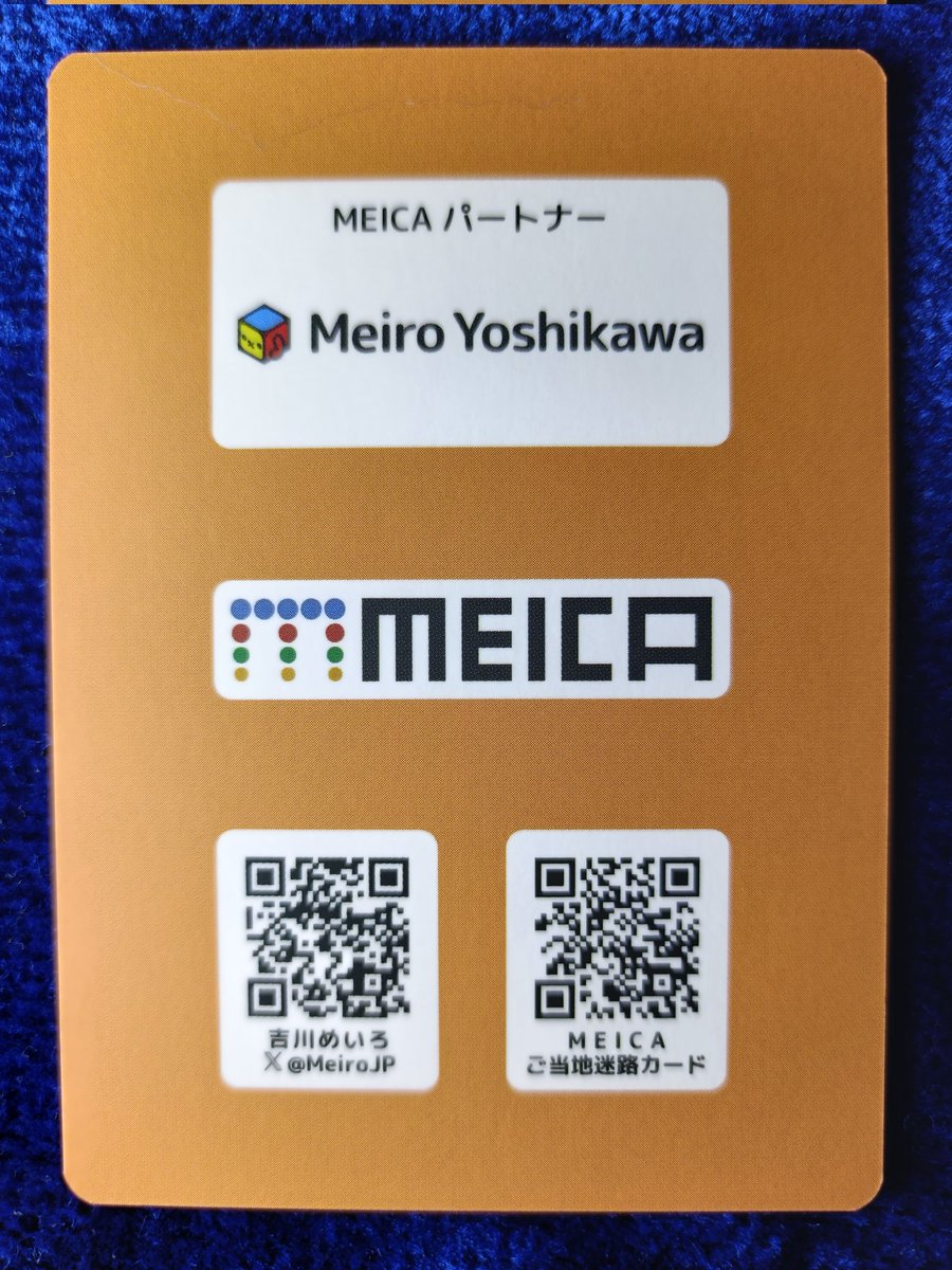 MEICA ご当地迷路カード【公式】 (@meica_me) / Posts / X
