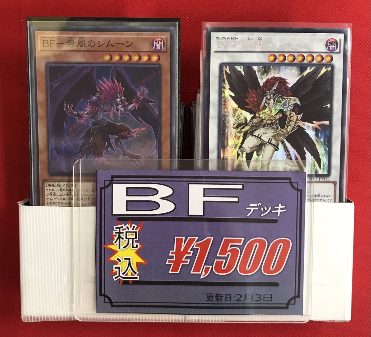 遊戯王OCG 販売情報】 遊戯王OCGより 『BFデッキ』 入荷致しました