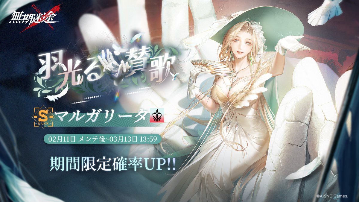 ⛓️期間限定逮捕行動⛓️ 指定コンビクトが期間限定確率UP