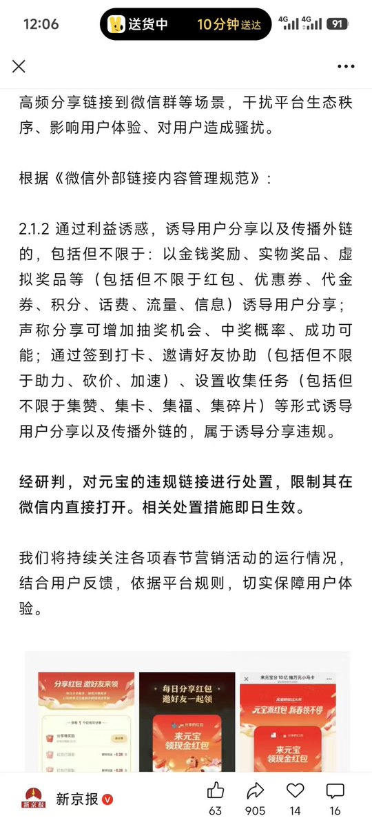 lorianfen's tweet image. 笑死了🤣👉微信狠起来自己人都杀