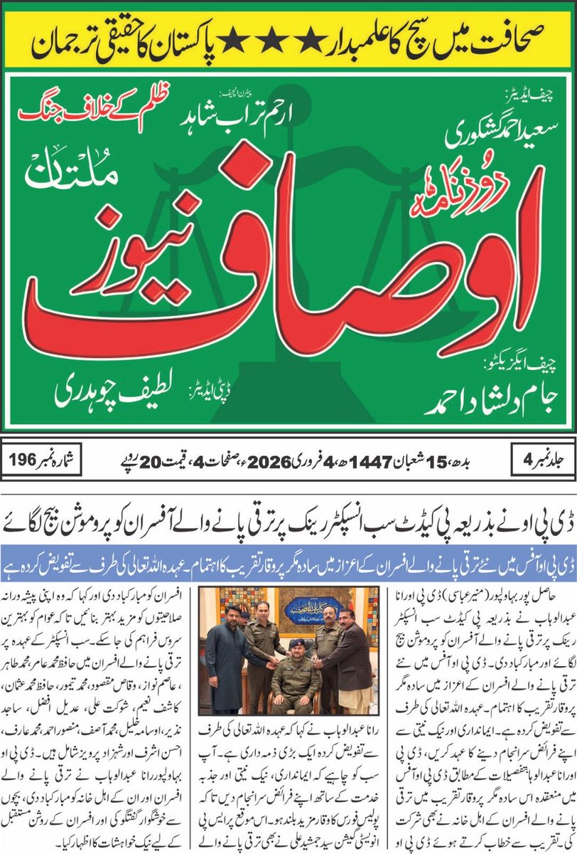 Bashir Ahmed Bhatti (@bashir_bhatt) / Posts / X