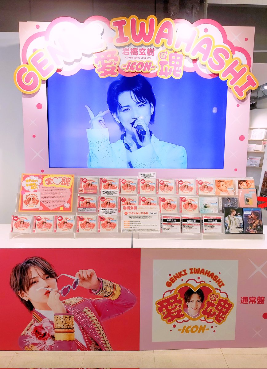 最高の表情の瞬間をとらえてくださってる😆 さっき行ってきたけど