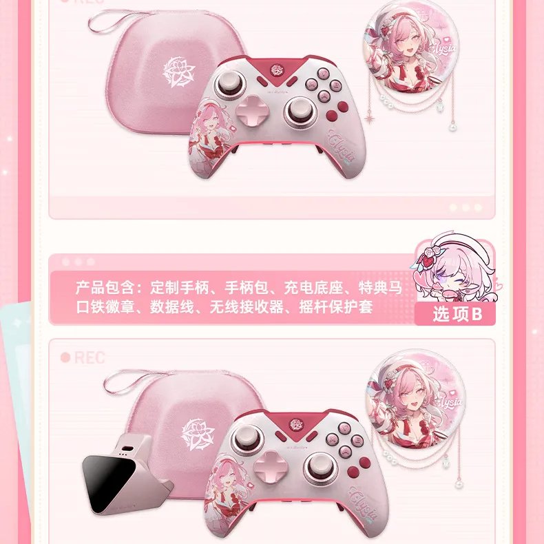 エリシア ゲームコントローラー詳細 普通Verと豪華Verがあり、 豪華Ver