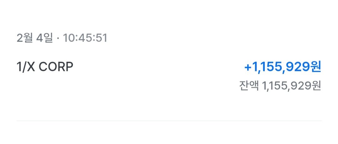 𝕏  정직원 첫 주급 115만원 입금 완료!
(+ SpaceX 정직원)

2/10 입금 예정이라고 했었는데 
일주일 앞당겨주는 𝕏는 사랑입니다♡

하락장 속 너무 소중한 주급입니다.

어제 일론은 𝕏의 모회사인 xAI(미국의 AI 개발 및 소셜 미디어 운영 기업)와 SpaceX(미국의 최대 우주 발사체, 인프라 개발