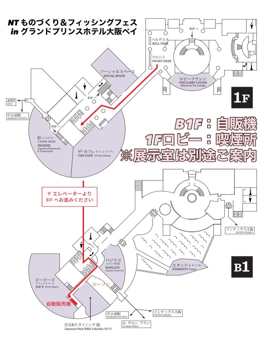 NTuS_Tomo's tweet photo. 【展示ご案内時間帯】※補足訂正
・初日2/5(木)は16:00〜21:00
・2/6(金)以降は9:00〜21:00
全て事前予約制(DM又はLINE公式)

※必要に応じて、当プリンスホテルに隣接の #フィッシングショー大阪(インテックス大阪) や #フエルコカフェ(ATCビル)などお伺いします！

#NTものづくりフィッシングフェス https://t.co/97mdKRkOYo