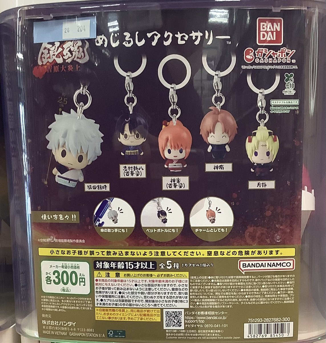 本日入荷いたしました #銀魂 #吉原大炎上 めじるしアクセサリーです