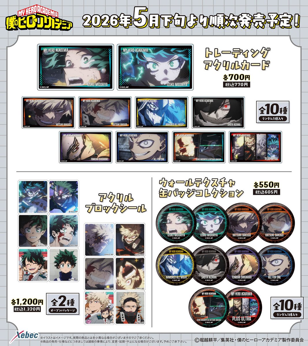 TOHO animation tweet media