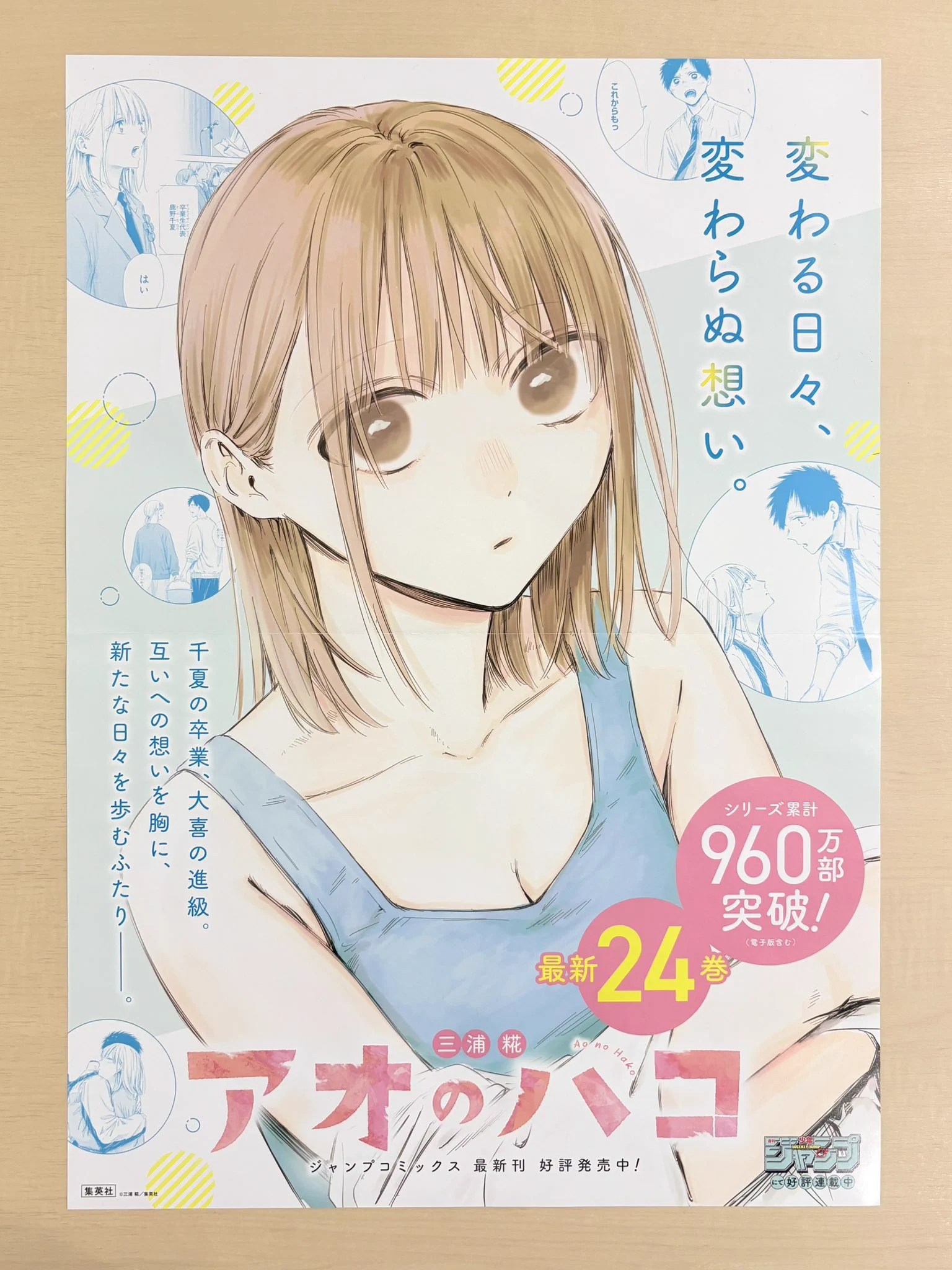 少年ジャンプ編集部 on X: 