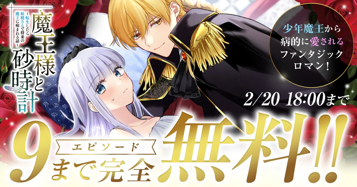 ヤンチャンWeb公式 on X: 