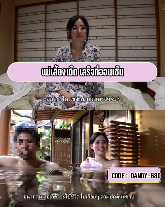 avsubhd1's tweet photo. แม่เลี้ยงเด็ด เสร็จที่ออนเซ็น
#วาร์ป : DANDY-680
หาเงินเข้ากระเป๋าแบบง่ายๆ👇
https://t.co/V0TnCwGNt6

#หนังเอวี #หนังav #เอวีญี่ปุ่น #หนังโป๊ดูฟรี #เอวีซับไทย #วาปหนังAV #เ��็บตรง #สล็อต #สล็อตPG #แจกเครดิตฟรี #เครดิตฟรี50 #ทุนฟรี50 #แจกทุนฟรี100 #หวยงวดนี้ #หวย #หวยลาว https://t.co/A1ZK5sZEDy