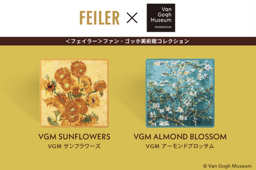再販情報！✓／ #フェイラー×ファン・ゴッホ美術館 『VGMサン