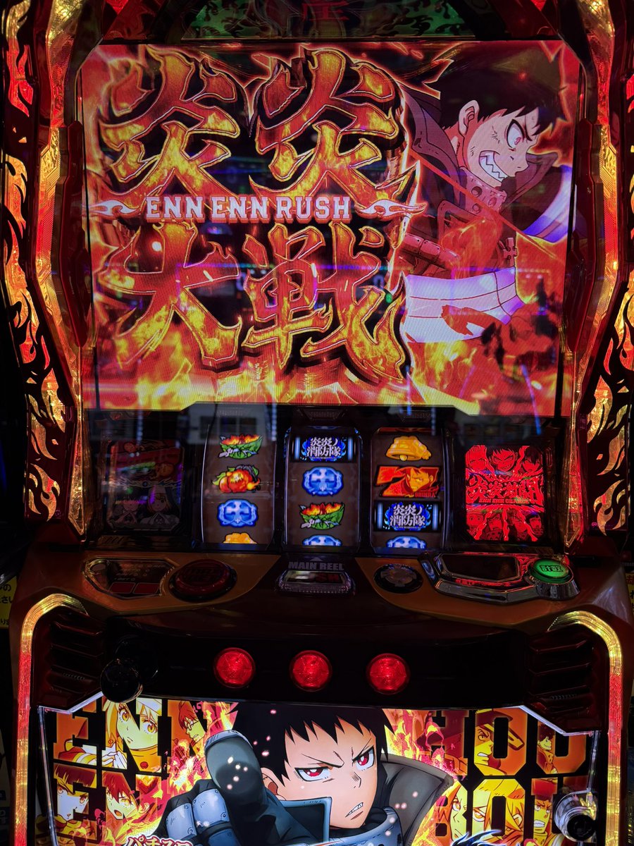 炎炎大戦行ってきますー！